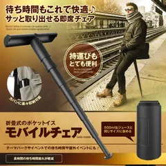 2025年最新】スタンディングチェアの人気アイテム - メルカリ