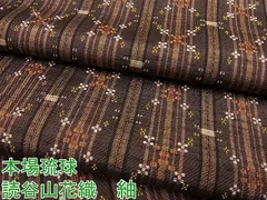 平和屋1■極上 本場琉球 読谷山花織 紬地 逸品3s4877