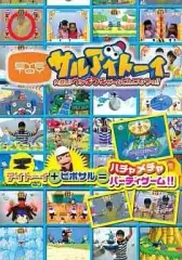 【中古】PS2ソフト サルアイトーイ 大騒ぎ!ウッキウキゲームてんこもりっ!! [“EyeToy”カメラ同梱版]
