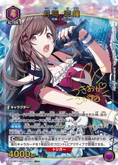 ユニオンアリーナ　月岡恋鐘　SR 4枚セット　ユニアリ Amazon.co.jp: ユニオンアリーナ 月岡 恋鐘 SR (パラレル