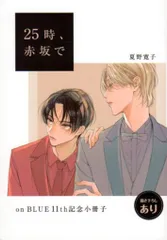 2025年最新】onBLUE11周年小冊子の人気アイテム - メルカリ