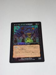 MTG ファイレクシアの浸透者 Foil 日本語版 INV インベイジョン 黒枠