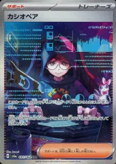 カシオペア SAR [ナイトワンダラー] SV6a 091/064 ポケモンカード ポケカのサムネイル