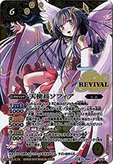 4532バトスピ　天使長ソフィア　リバイバル　パラレル　シークレット 2枚 4532バトスピ 天使長ソフィア リバイバル パラレル シークレット 2枚