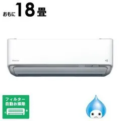121　DAIKIN　2020年製エアコン　12～14畳用　分解洗浄済 121 DAIKIN 2020年製エアコン 12～14畳用 分解洗浄済