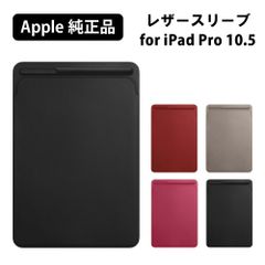 Apple 純正 アップル 10.5 インチ iPad Pro 用 レザースリーブ レザー 本革 スリーブ ケース ポケット メンズ レディース ビジネス アイパッド プロ ペンシル ポケット アップルペンシル タブレット