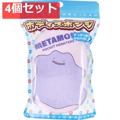ポケットモンスター ボディスポンジ メタモン 1個入 4個セット まとめ売り