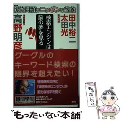 2025年最新】爆問学問の人気アイテム - メルカリ