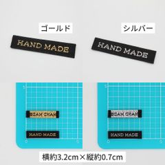 【同色2枚パック】韓国製 HAND MADE 柄 刺繍タグ （折り返し無し）sgk-34-e-2p