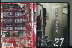 【中古】DVD▼心霊闇動画(10枚セット)31、32、33、34、35、36、37、38、39、40 レンタル落ち 全10巻 ほんとにあった!呪いのビデオ 全10枚 31、32、33、34、35、36