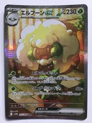 2025年最新】エルフーンex SARの人気アイテム - メルカリ