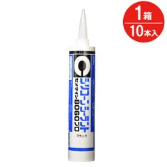 コーキング剤 シリコーンシーラント 8060 プロ ブラック 黒 SR-071 330ml セメダイン 10本入り1箱単位 充填剤 ガラス サッシ 室内間仕切利 化粧目地 目地 コーキング シリコン シーリング 配管 冷蔵庫 DIY 工事 耐熱性 耐候性