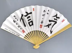 王位　木村一基　扇子　冬夏青青 王位 木村一基扇子「冬夏青々」七段 藤井聡太扇子「進」2本