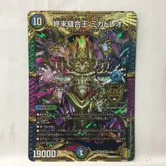 2025年最新】終末縫合王 ミカドレオの人気アイテム - メルカリ