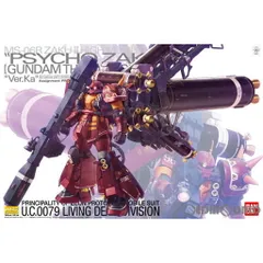 MG ver.KA サイコザク　プラモデル完成品　ガンプラ　サンダーボルト 高機動型ザク `サイコ・ザク` Ver.Ka (GUNDAM THUNDERBOLT 版