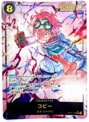 コビー/SECパラレル/3枚セット OP11-119】《コビー》SECパラレルの最新買取価格・値段推移