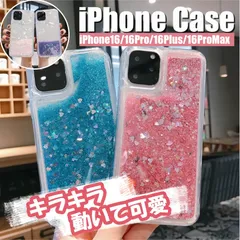 iPhone16 16Pro 16ProMax ケース カバー ins 流砂 クリア 透明 韓国 おしゃれ かわいい キラキラ iPhone 16Pro 16ProMax グリッター レディース 女性
