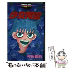2026年最新】神田森莉の人気アイテム - メルカリ