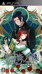 【中古】「非常に良い」宵夜森ノ姫 (通常版) - PSP