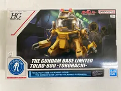 2025年最新】トロハチ hgの人気アイテム - メルカリ