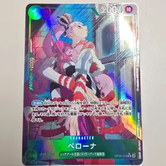ワンピースカードゲーム ペローナ R パラレル OP09-034