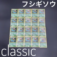 2026年最新】ポケモンカードclassic 未開封の人気アイテム - メルカリ