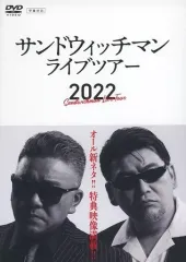 2025年最新】サンドウィッチマン 2022 dvdの人気アイテム - メルカリ