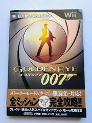 ゴールデンアイ007 任天堂公式ガイドブック Wii 攻略本 初版　帯　GoldenEye 007 Nintendo Official Guide Book Wii Strategy First Edition with Obi