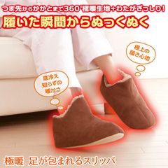 極暖足が包まれるスリッパ  あったかスリッパ 冬 暖かい 厚底 秋冬 メンズ レディース 男性 女性 冬用 室内 茶色 ブラウン ふわふわ ルームシューズ ボア 防寒 あったか 暖かい 足先 グッズ  冷え性 冷え 寒い デスクワーク あったかグッズ