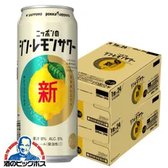 サッポロ ニッポンのシン・レモンサワー 500ml×2ケース/48本(048)『BSH』【沖縄・離島配送不可】のサムネイル