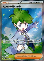 【中古】ポケモンカードゲーム 085/063[SR]：(キラ)ミツルの思いやり