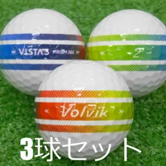 ロストボール VOLVIK VISTA3 PRISM 360 ボール 3球セット 中古 Aランク ボルビック ソフト ディスタンス スピン スリーブ ゴルフボールのサムネイル