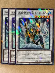 PSA10 氷結界の虎王 ドゥローレン DTC パラレルレア 氷結界の虎王ドゥローレン(DT) | ウルトラ | ドラゴンスター | 遊戯王