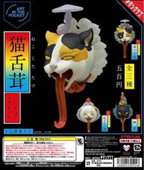 Cat tongue mushroom magnet figure doll gacha gacha Ishiguro Ayako Kitan Club cat