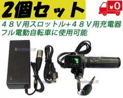 2025年最新】モペット充電器の人気アイテム - メルカリ