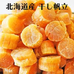 干し貝柱1kg（500g×2）イタヤ貝 中国産 全国送料無料 - メルカリ