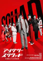 2025年最新】公務員 dvdの人気アイテム - メルカリ