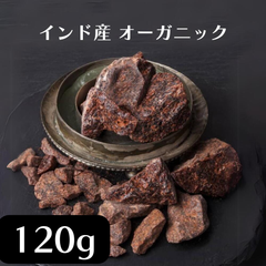 [ ドラゴンズブラッド ] 120g 竜の血 龍の血 インド産 お香 樹脂香 レジン 浄化 瞑想