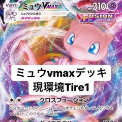 ミュウvmaxデッキ デッキ構築 ミュウ ポケモンカード - メルカリ