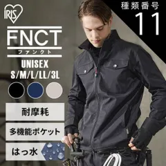 【公式】ベージュ/3Lサイズ ジャケット メンズ 作業着 作業服 ブルゾン アウトドア キャンプ アウター 撥水 ギアブルゾン 現場 FC22109 アイリスオーヤマ