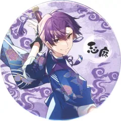 【中古】バッジ・ピンズ 志麻(等身/名：筆文字) 缶バッジ 「浦島坂田船 Spring Tour 2023 彩-sai-」 缶バッジくじ景品