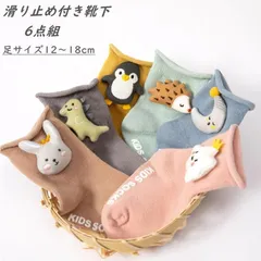 靴下 ベビー ソックス 6足組 あかちゃん ソックス おしゃれ 滑り止め 6足セット コットン キッズ ソックス 子供 こども 靴下 秋 冬 新生児 