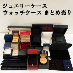 まとめ売り　ジュエリーケース　ウォッチケース　空箱　時計箱　保存袋　24点セット　ティファニー　シャネル　ブルガリ　ルイヴィトン　エルメス　他
