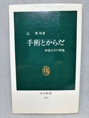 韓非子 上・下 竹内照夫 明治書院　２巻 新釈漢文大系〈11〉韓非子 上巻 | 竹内 照夫 |本 | 通販 | Amazon
