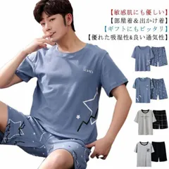 パジャマ コットン メンズ チェック 無地 半袖 半ズボン 綿 夏用 上下セット 肌触りがいい 涼感 春夏秋 ショートパンツ ルームウェア 部屋着 寝巻き 寝間着 大きいサイズ おしゃれ 大人 紳士 #mjx00505