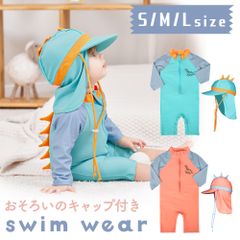 【MILASIC公式】キッズ ラッシュガード ロンパース 恐竜 子供 水着 男の子 女の子 かわいい おしゃれ プール 海 長袖 帽子 キャップ付き フード 日焼け対策 日差し 日除け帽子 子供用水着 キッズ水着 夏用 インスタ映え ジュニア 海水浴