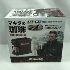◇◇MAKITA マキタ 工具関連用品 コーヒーメーカー 付属品完備 CM501DZAR ブラウンのサムネイル