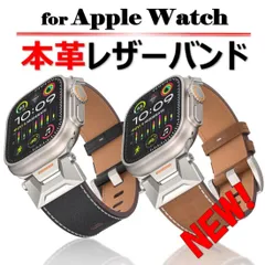 アップルウォッチ バンド apple watch ベルト レザー 革 高級 45mm 44mm 49mm 男性 オシャレ シリーズ 9 8 7 カジュアル ビジネス