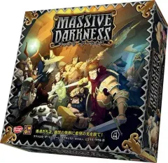 MASSIVE DARKNESS マッシブ・ダークネス　ボードゲーム MASSIVE DARKNESS マッシブ・ダークネス ボードゲーム マッシブ