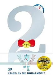 【藤子・Ｆ・不二雄】『ドラえもん シナリオ【へんしん風船ガム】』 台本 準備稿 藤子・F・不二雄】『ドラえもん シナリオ【へんしん風船ガム